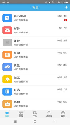 开元企业服务平台截图