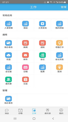开元企业服务平台截图