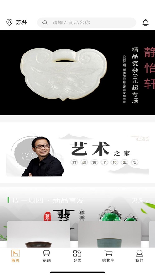 雅藏截图