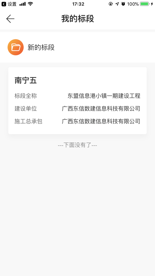 云建宝企业端截图