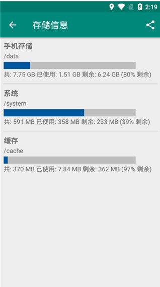 Link2SD截图