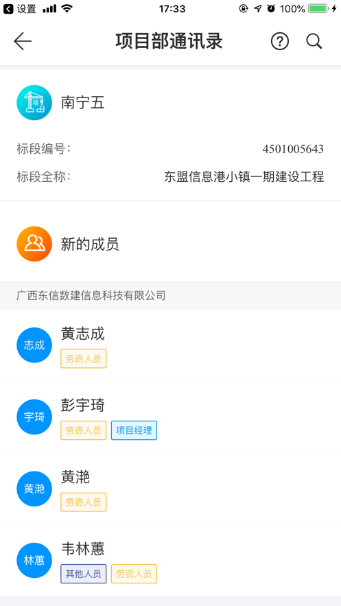 云建宝企业端截图