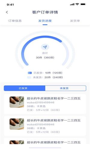 强仁货管软件