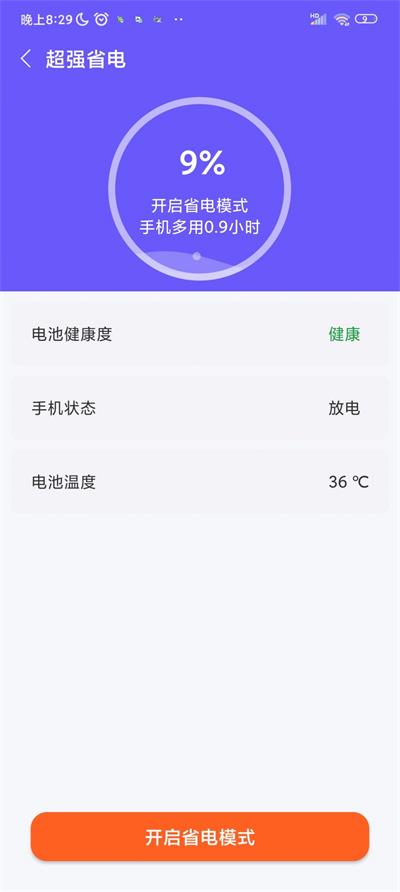 优佳清理手机版下载-优佳清理app下载v1.0.0