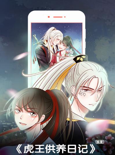 鲍鱼漫画截图