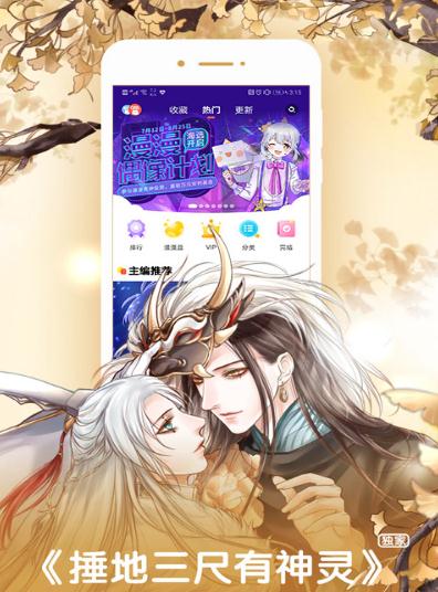 鲍鱼漫画截图
