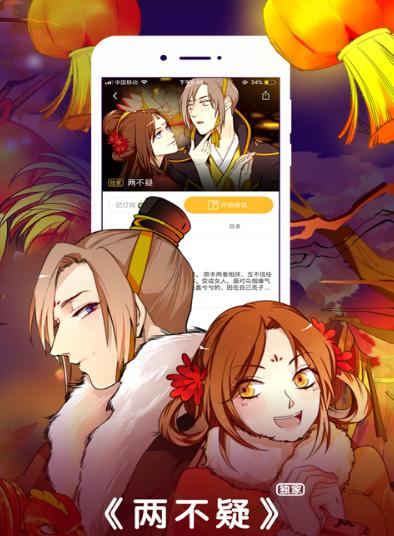 鲍鱼漫画截图