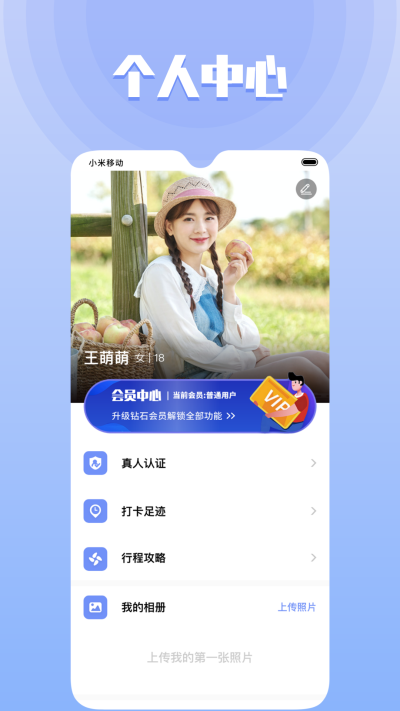 果旅截图