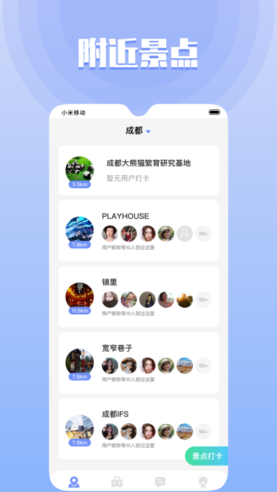 果旅截图