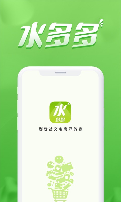 水多多截图