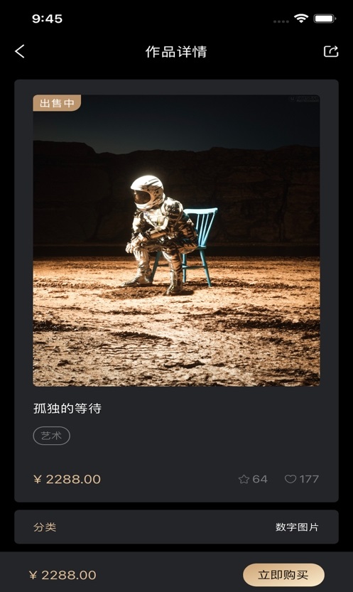 UTONMOS数字藏品截图