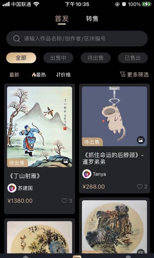 UTONMOS数字藏品截图