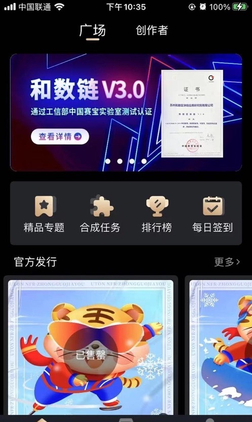 UTONMOS数字藏品截图