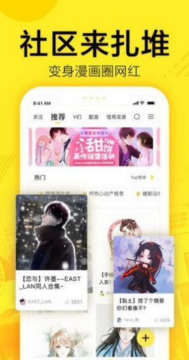 61漫画app截图