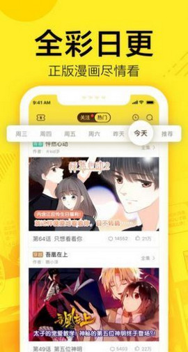 61漫画app截图