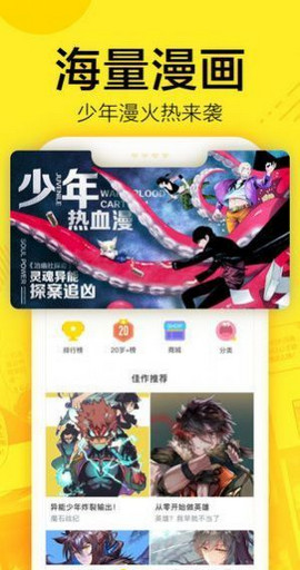 61漫画app截图