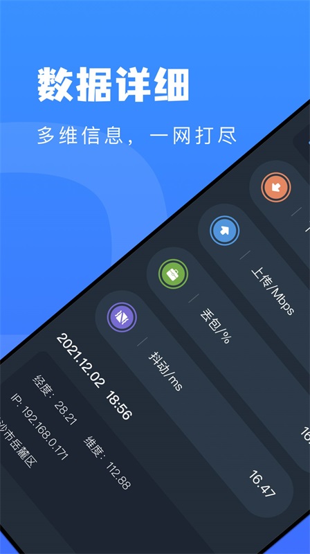 WLAN万能测速截图