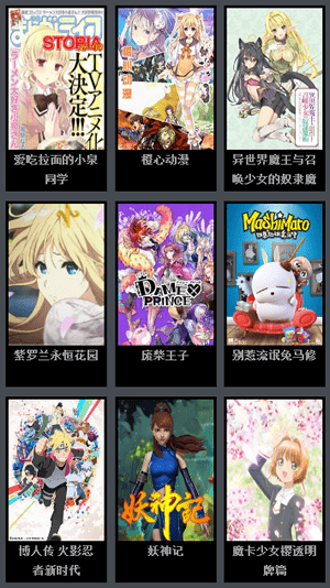 风车动漫app截图
