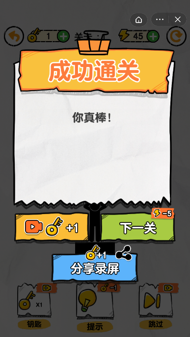 画线解救火柴人免费版