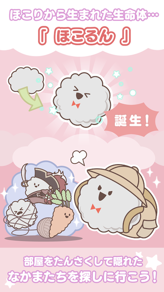 灰尘堆堆截图