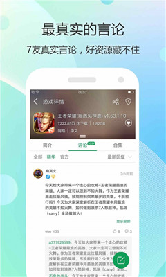 7747截图
