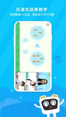 变色龙AI课堂截图