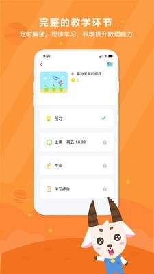 变色龙AI课堂截图