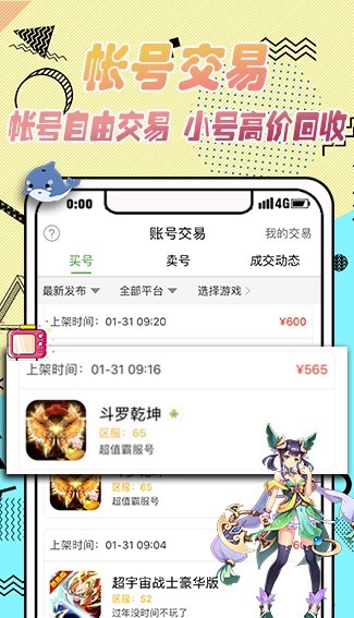 最笨游戏盒子截图
