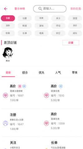 悟空帮扶截图