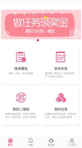 悟空帮扶截图