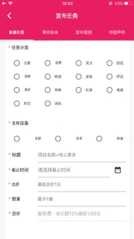 悟空帮扶截图