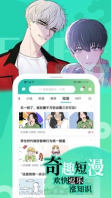 画涯免费漫画