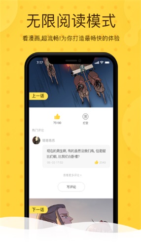 wow盒子漫画截图