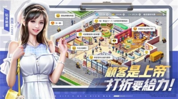 有钱我最大截图