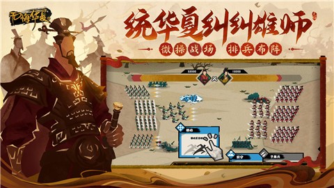 无悔华夏截图