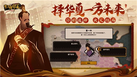 无悔华夏截图