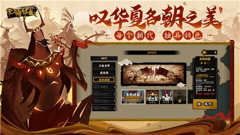 无悔华夏截图