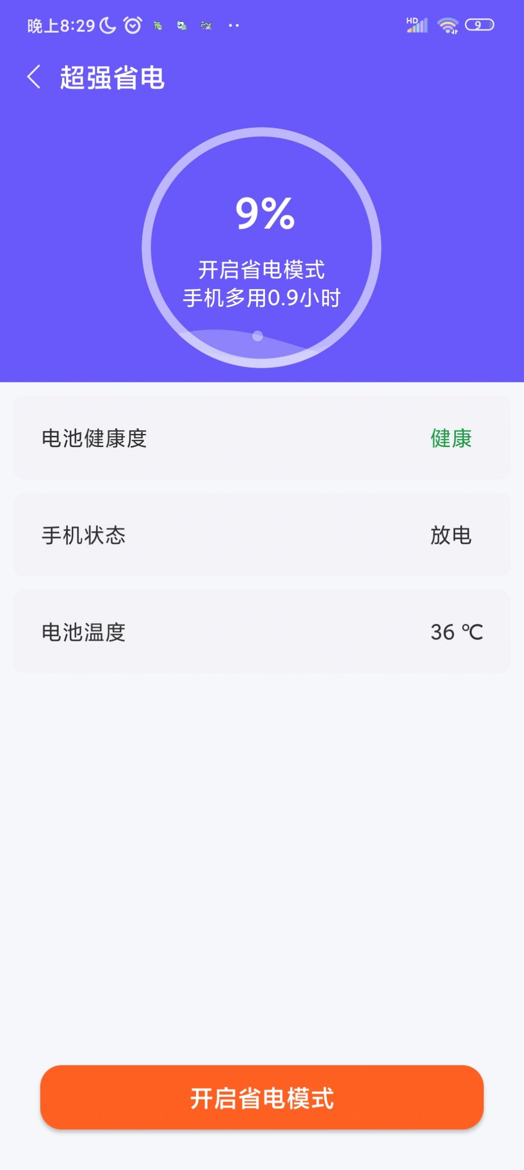 优佳清理截图