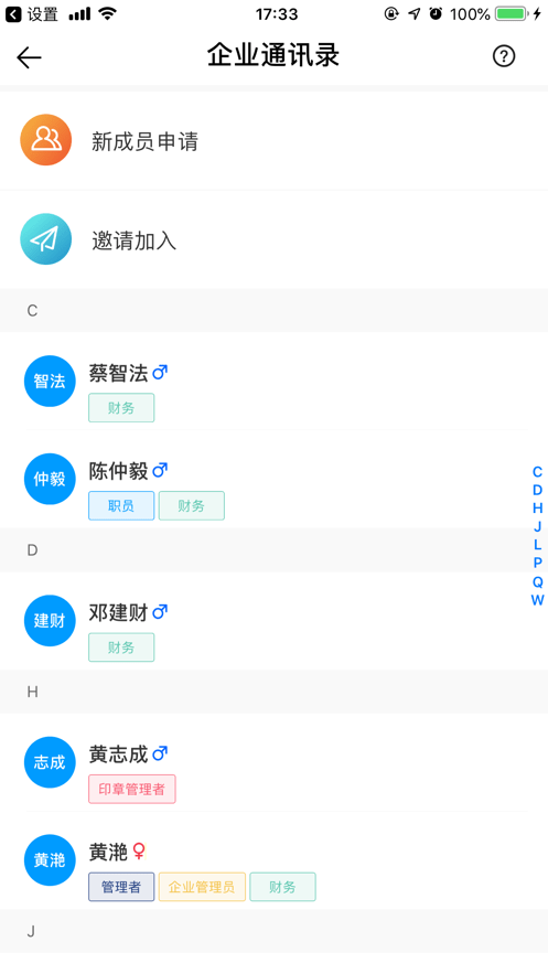 云建宝企业端截图
