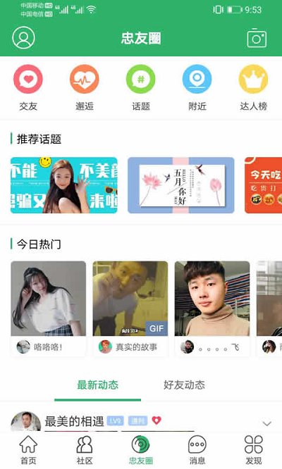 忠县之家截图