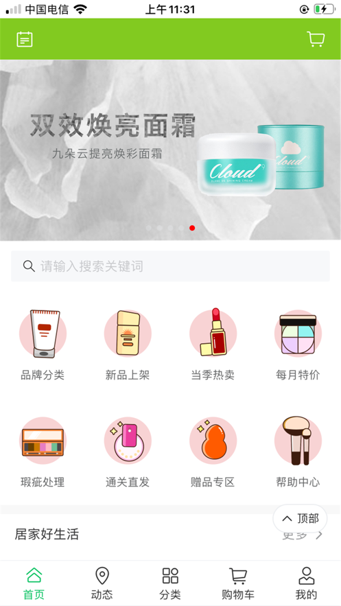 优聚集app截图