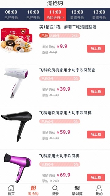 省啦截图