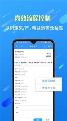 慧结算截图