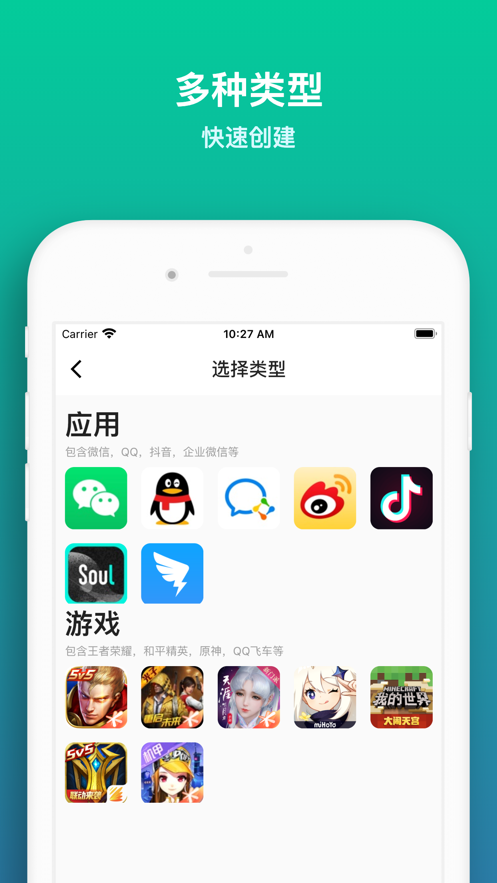 账号管理大师软件截图