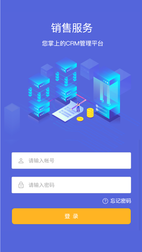 航信小帮手app截图