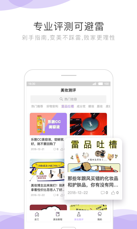 智美小妍截图