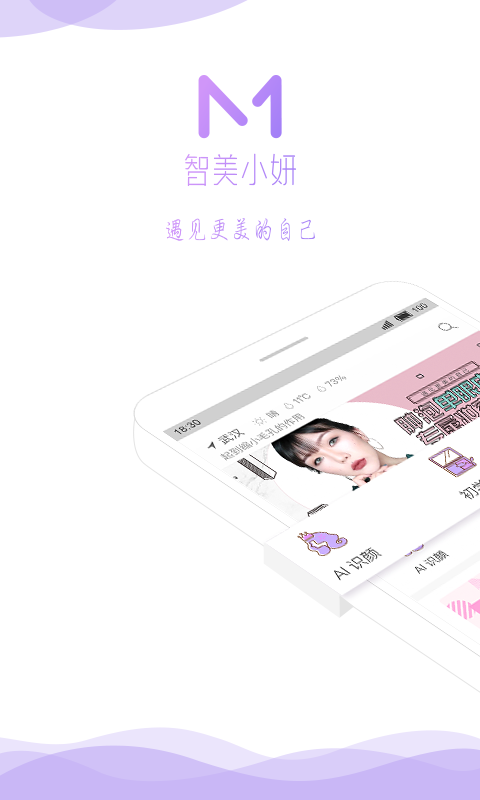 智美小妍截图