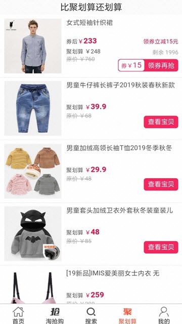 省啦截图