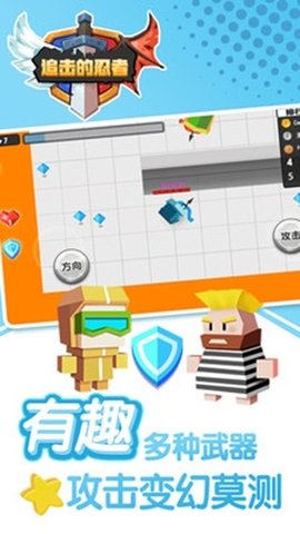 追击的忍者游戏截图