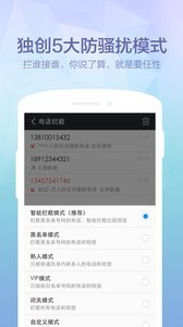360免费电话截图